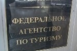 В Ростуризм пришли с обысками