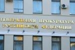 Роскомнадзор увольняет сотрудников