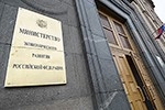 Медведев отправил в отставку замглавы Минэкономразвития