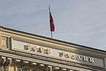 Центробанк отозвал лицензию у Росэнергобанка