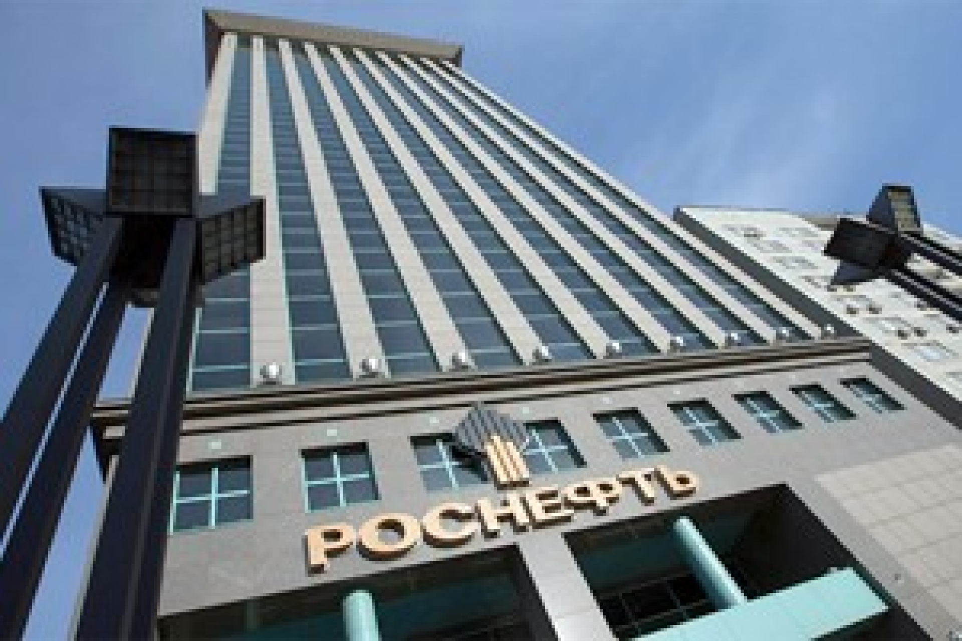 Суд утвердил мировое соглашение РБК и "Роснефти"