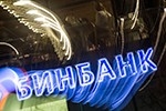 "Бинбанк" в очереди на отзыв лицензии?