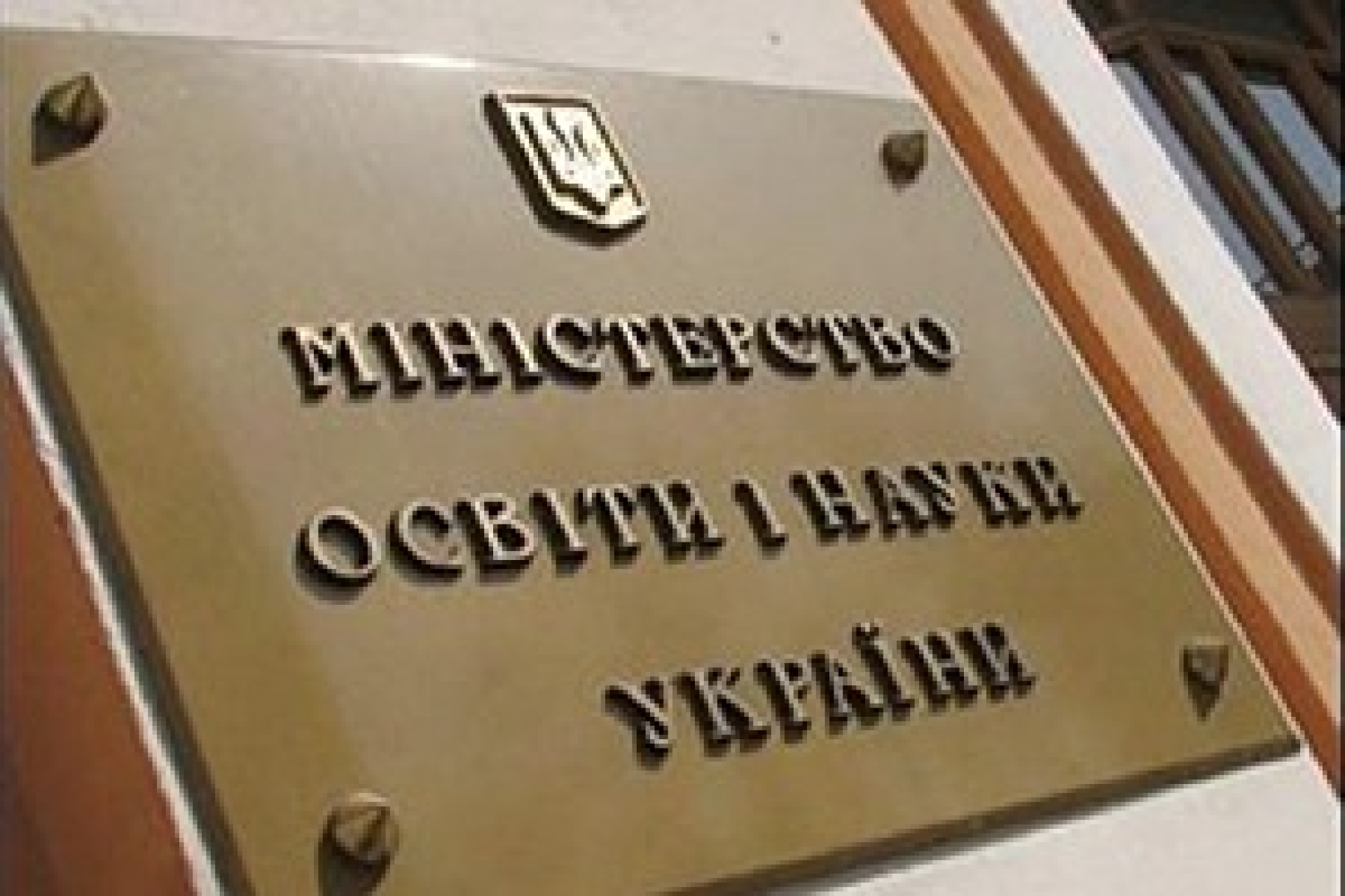 Поездка украинских школьников в Россию обернулась паникой в Киеве