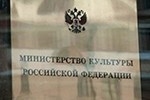 Сотрудников Минкультуры допросили по делу Серебренникова