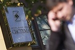 Суд: "Система" выводила активы через "Башнефть"