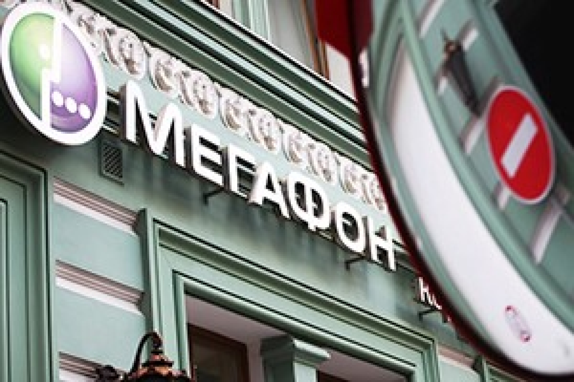 Гендиректор "Мегафона" уходит в отставку?