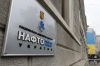 "Нафтогаз" подал иск к России