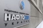 "Нафтогаз" подал иск к России