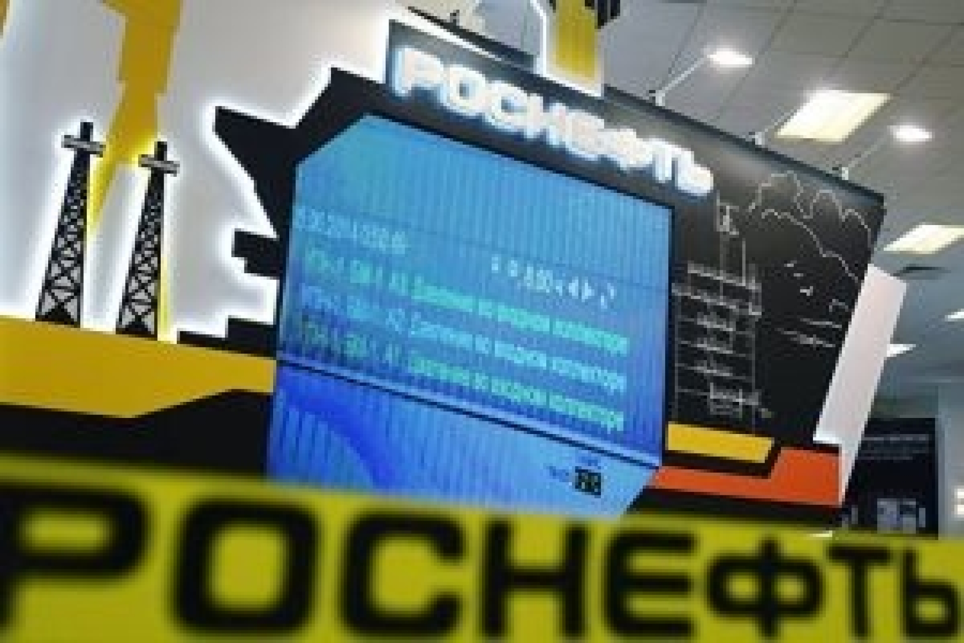 "Роснефть" оспорила в суде снижение суммы иска к "Системе"