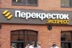 Сеть "Перекресток-Экспресс" продадут