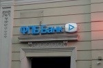 СКР возбудил дело о многомиллиардном хищении средств "Финпромбанка"