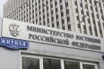 В Минюсте рассказали о процессе признания СМИ иноагентами