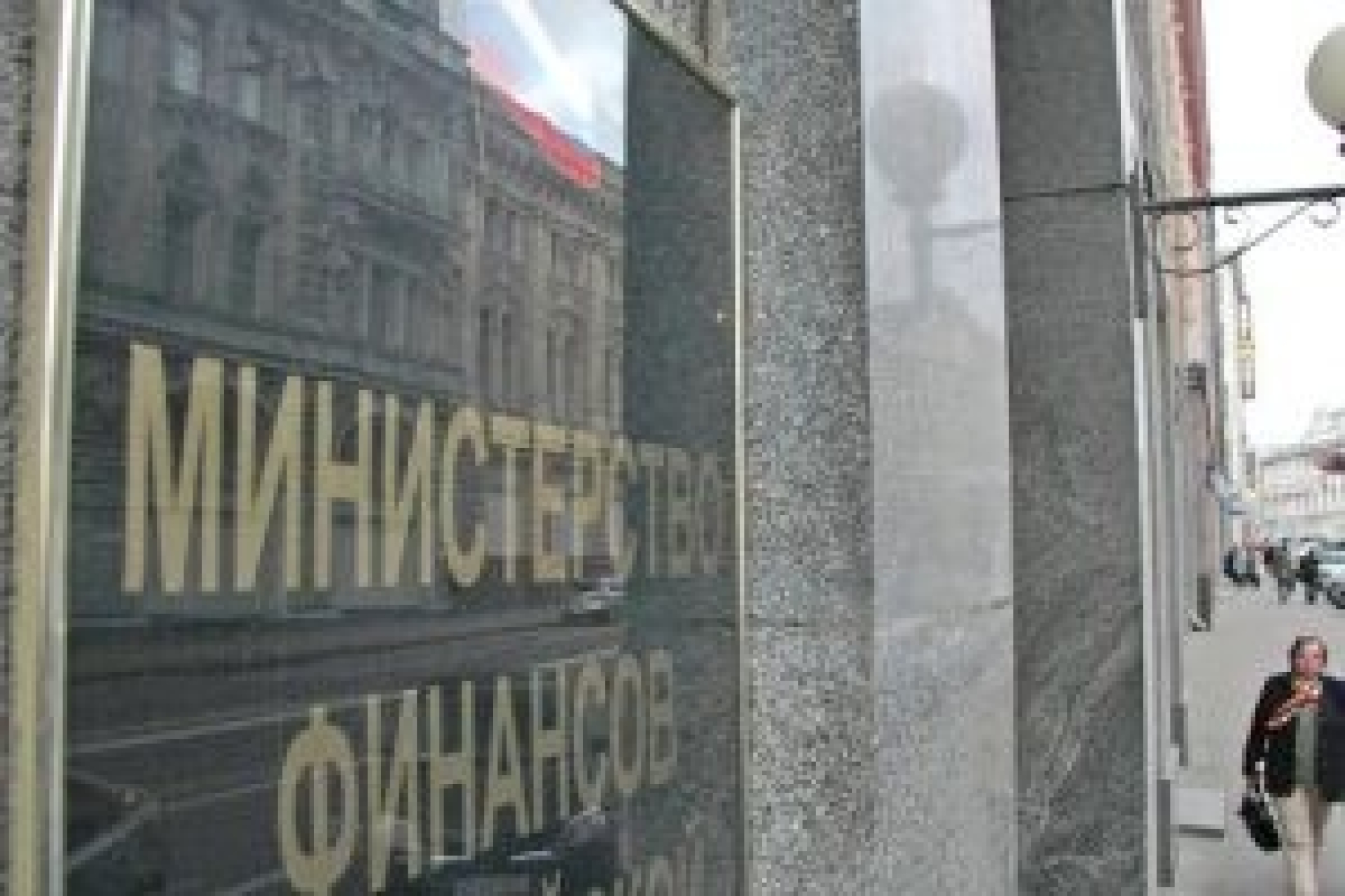 Минфин не допустит резкое укрепление рубля