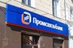 Клиенты "Промсвязьбанка" потеряют 10 млрд рублей?