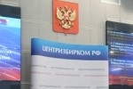 ЦИК предложил "Первому каналу" отложить трансляцию фильма "Путин"