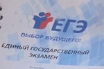 Минобрнауки не собирается отказываться от ЕГЭ