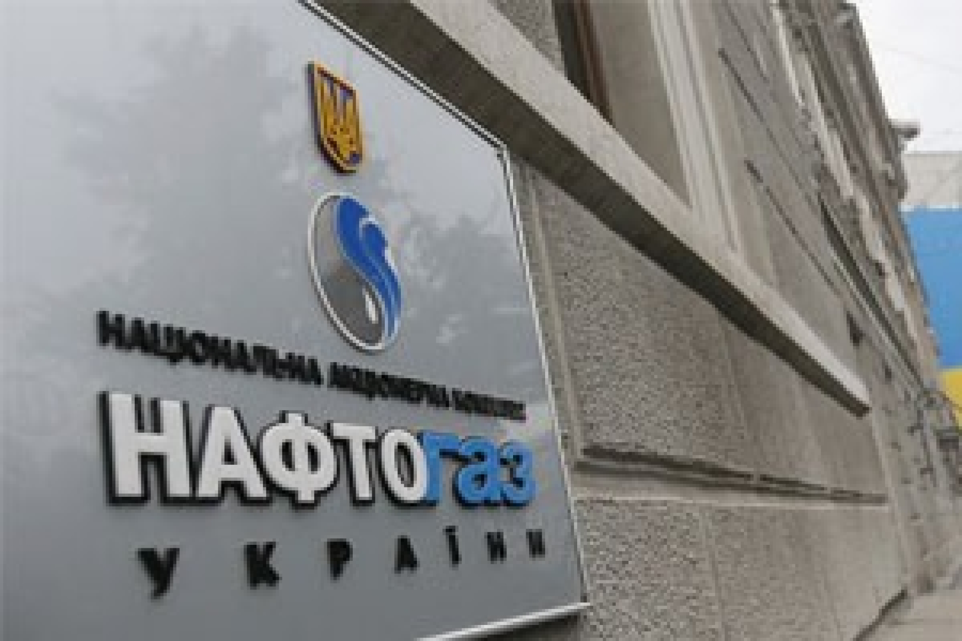 Украинская компания решила принудительно взыскать долг "Газпрома"