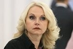 Голикова освобождена с должности главы СП