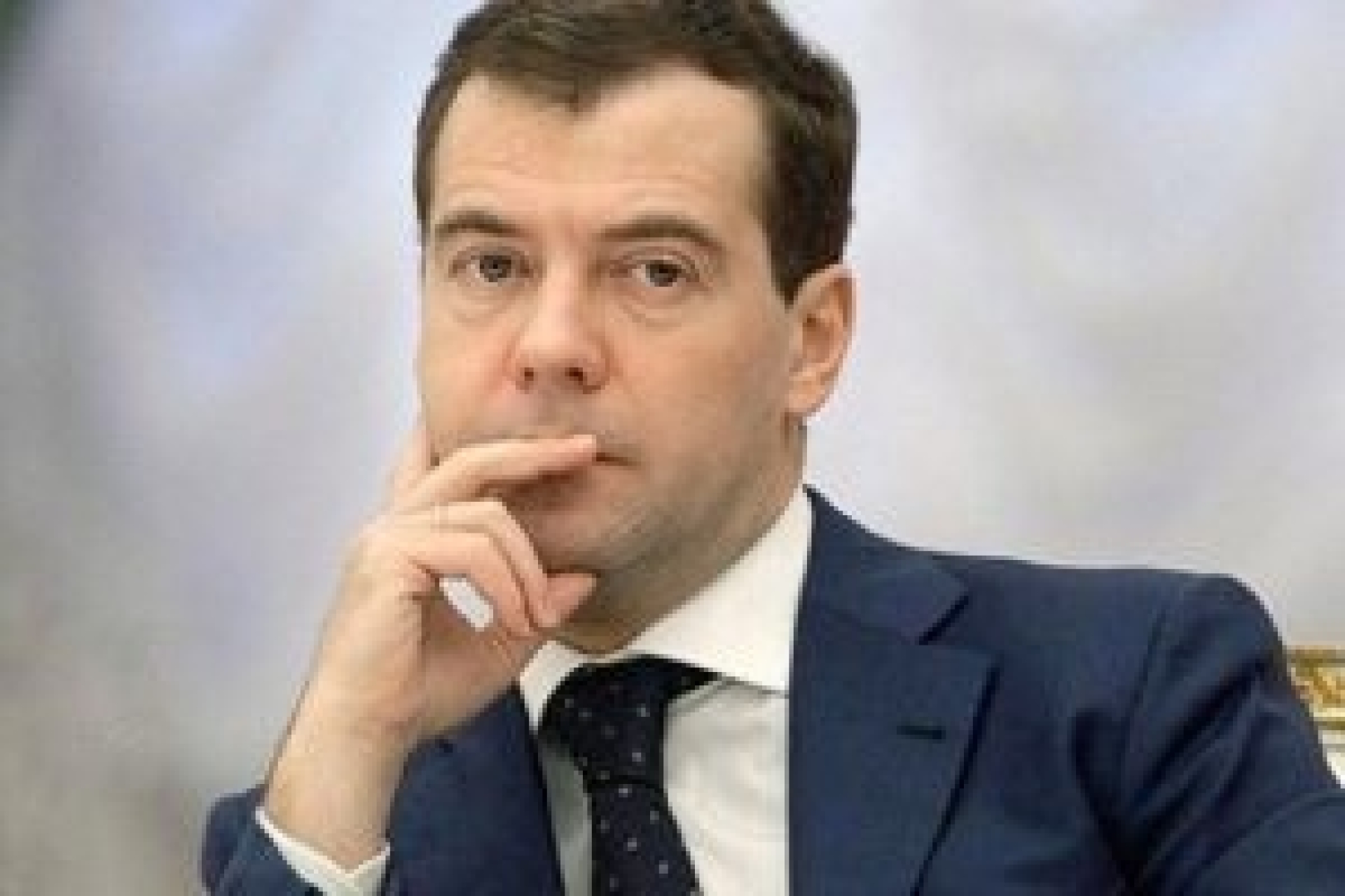 Медведев распределил полномочия между своими заместителями