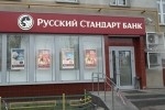 "Русский стандарт" бьется в "агонии"?