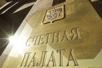 СП выявила нарушения на 760 млрд рублей в "Роскосмосе"