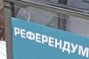 Стали известны детали обсуждения референдума в Донбассе