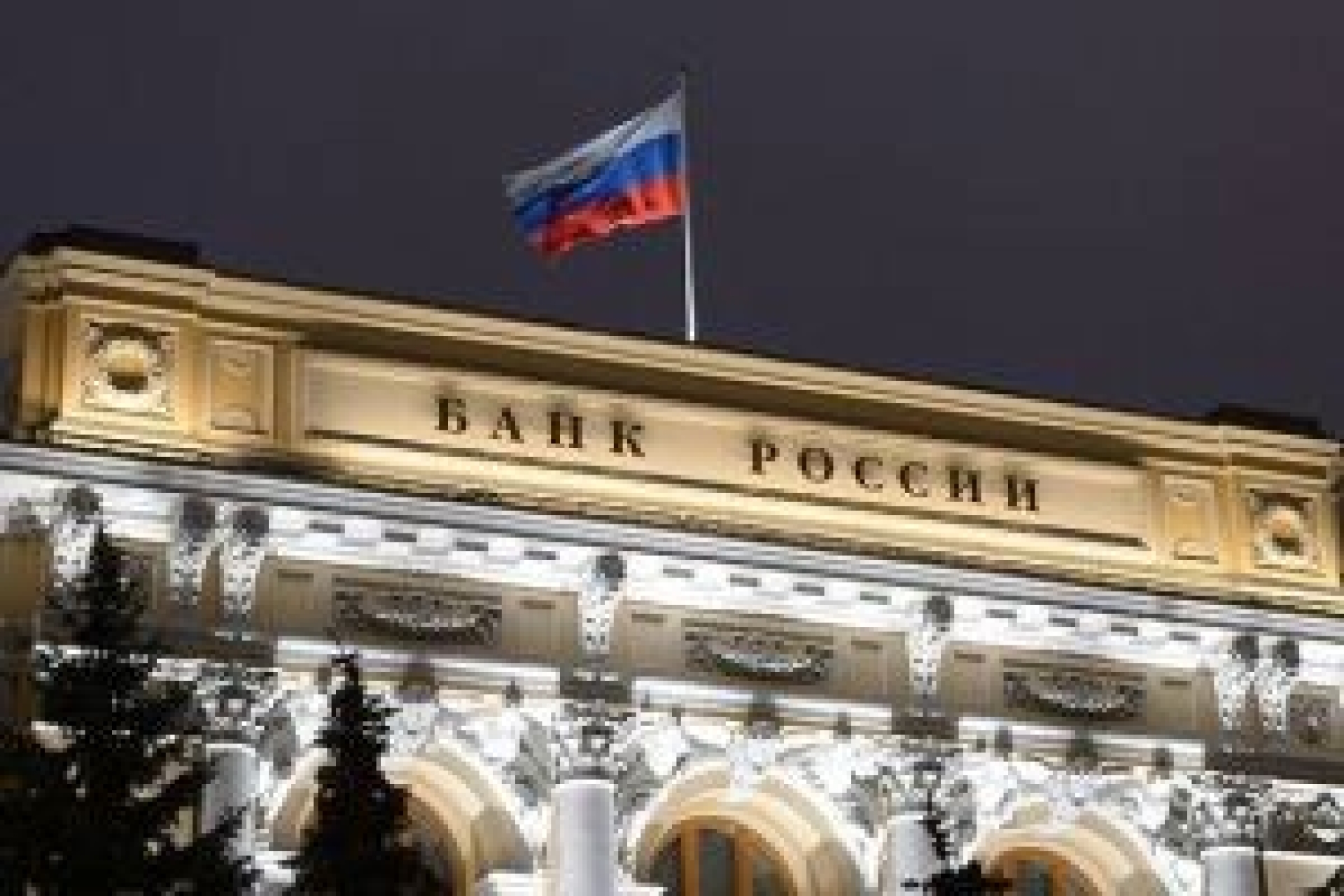 ЦБ России оценил вклад ЧМ-2018