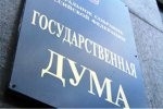 Проект закона о госрегулировании цен на топливо внесен в Госдуму