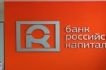 Деньги утонули в "Российском капитале"?