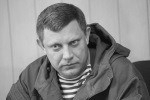 Убит Александр Захарченко