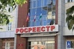 Росреестр. То "поднос", то золотуха