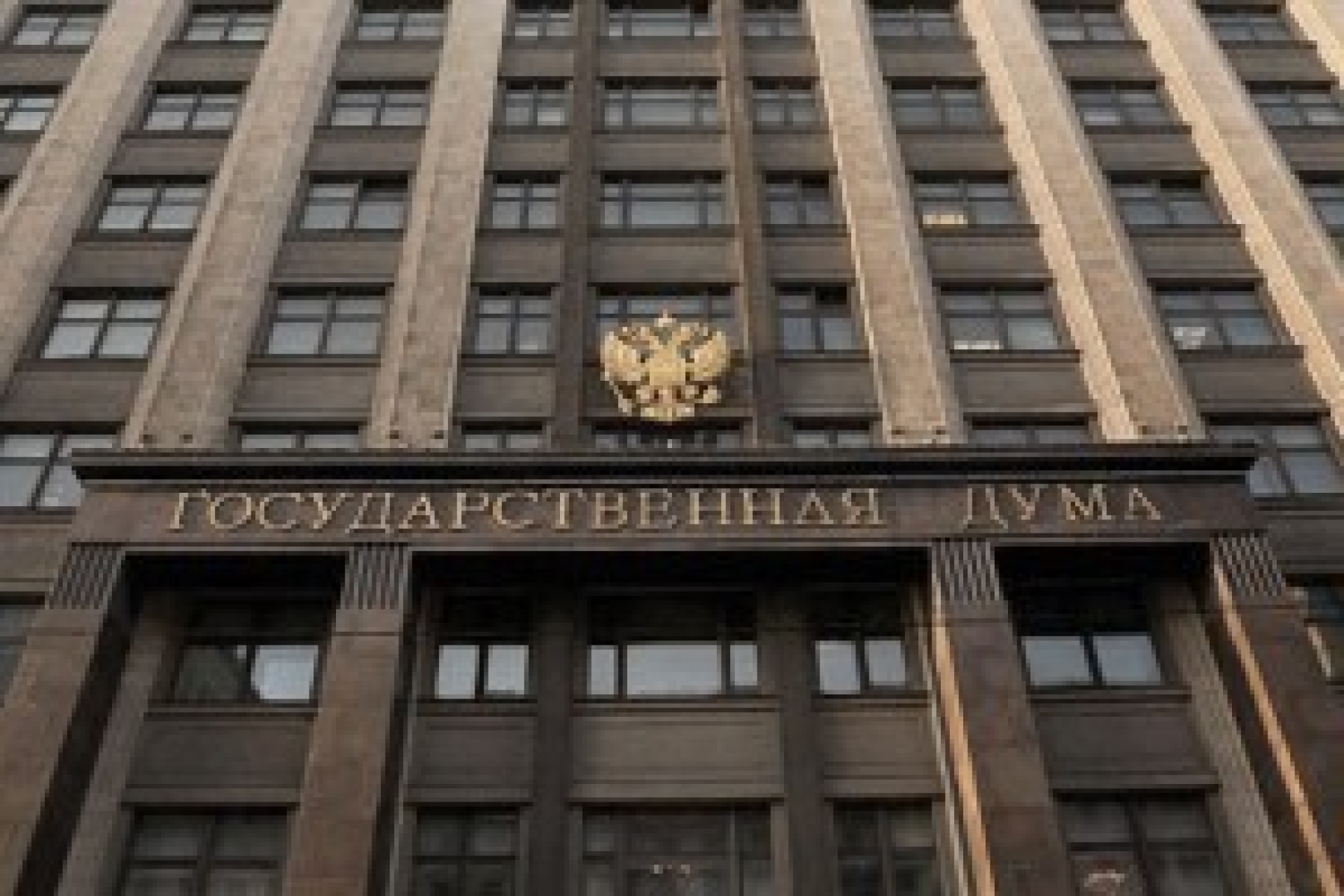 В Госдуме предложили ограничить кредитную нагрузку