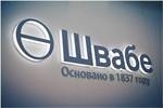 Кульбиты  "афериста"  Стасюка, или в "Швабе" возвращаются "уголовники"?