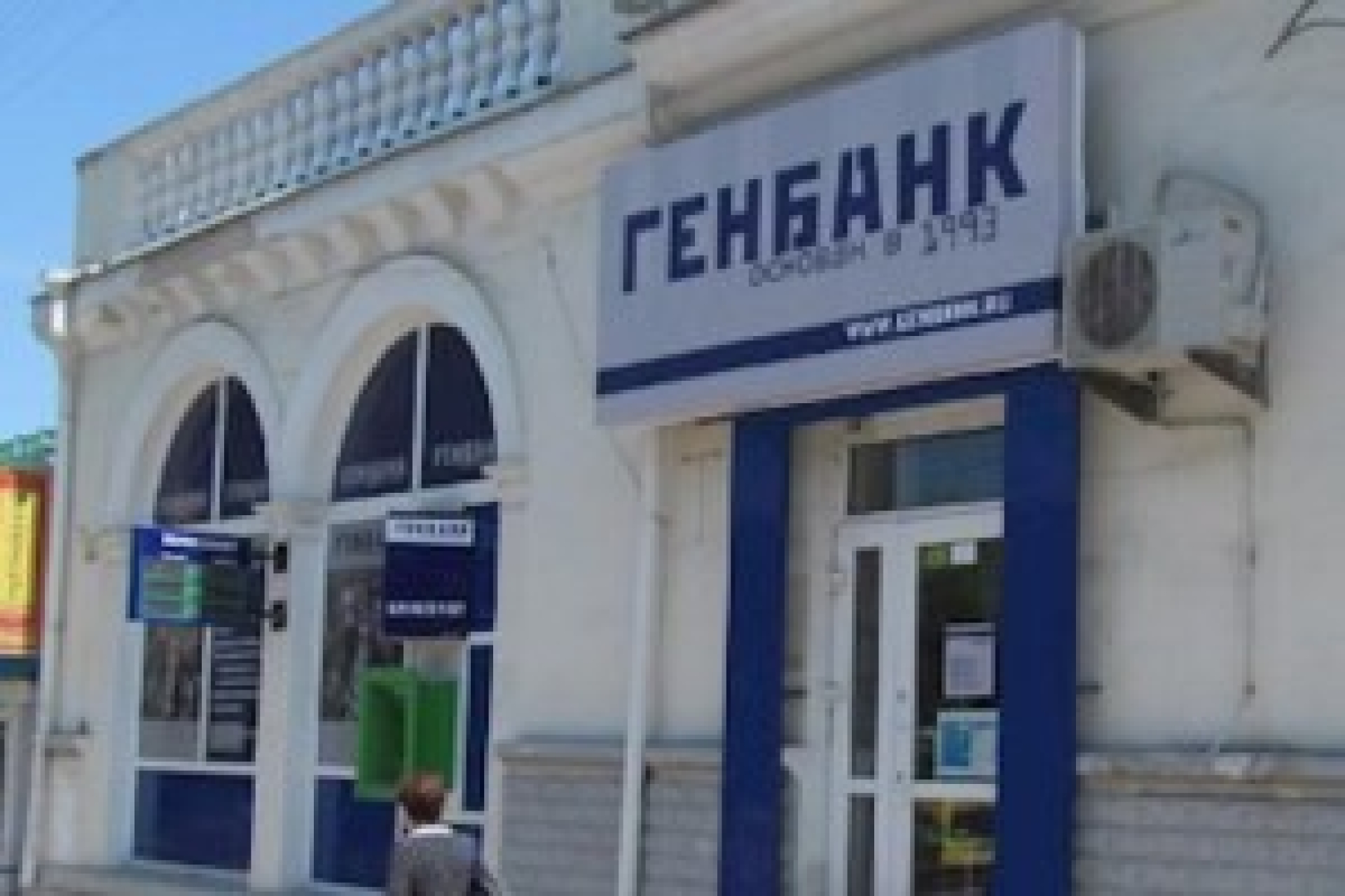 "Генбанк" тайно получил 20 млрд рублей