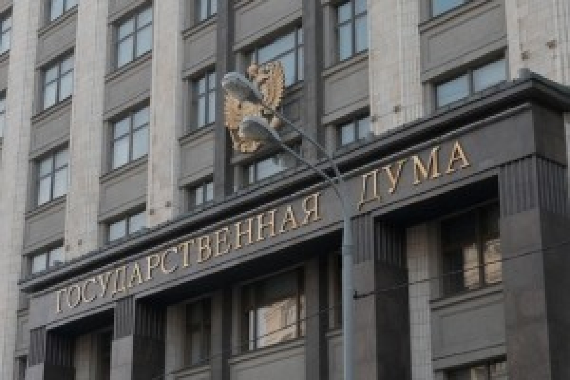 Госдума приняла законопроект о пенсионной реформе