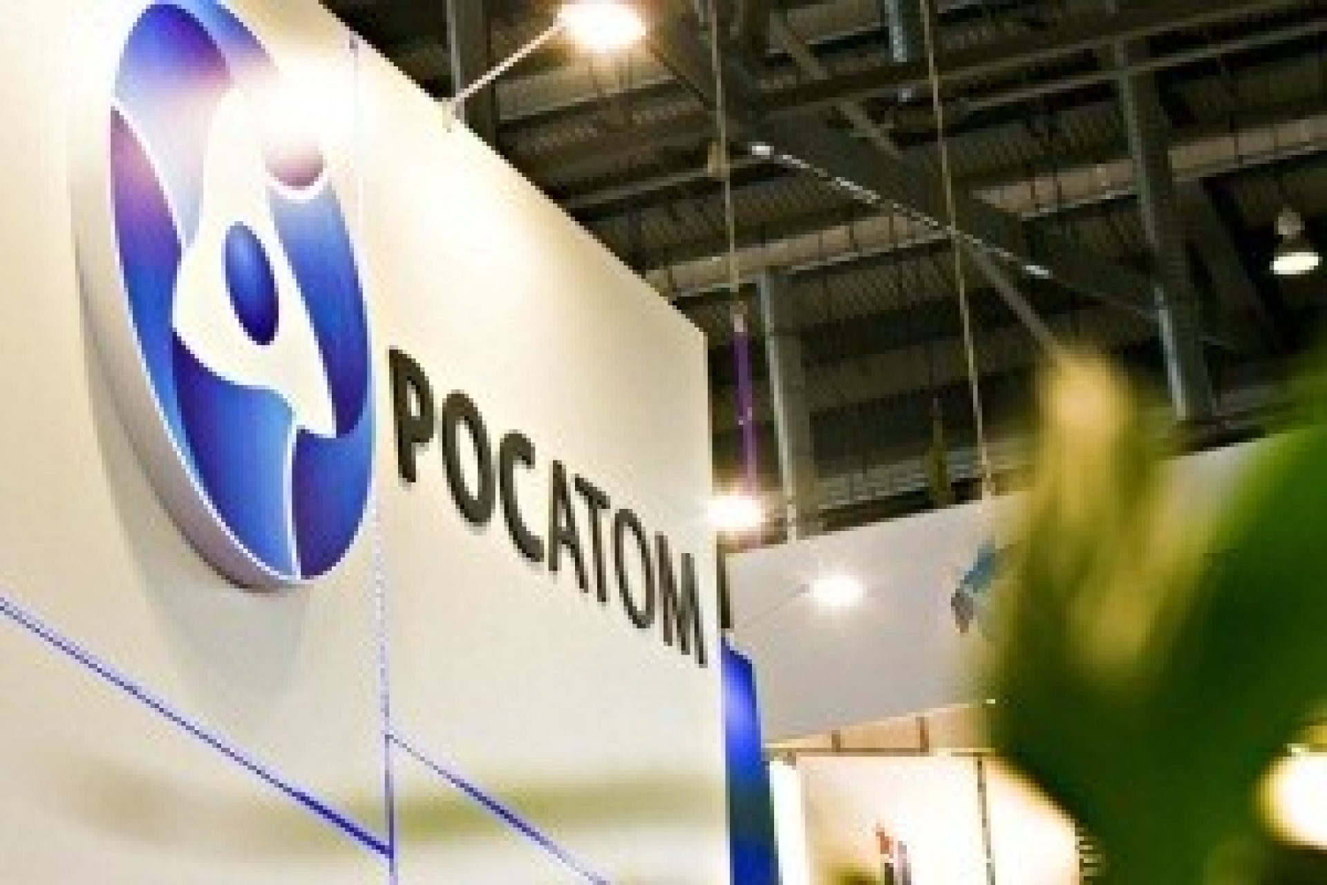 Ноу-хау Росатома: ледокол  на газовой горелке