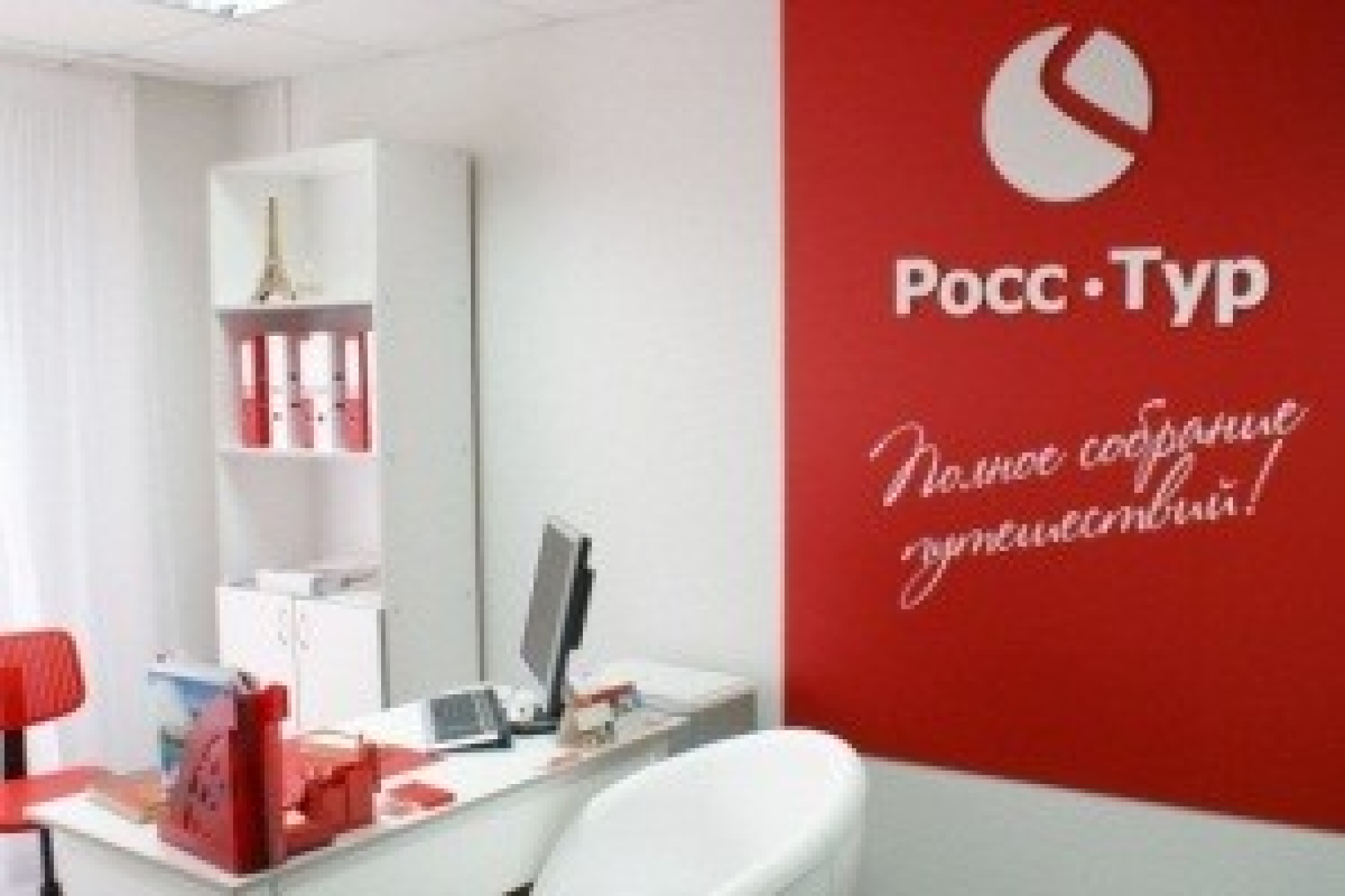 "РоссТур" прекращает туроператорскую деятельность