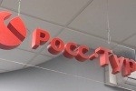 "РоссТур" прекращает туроператорскую деятельность