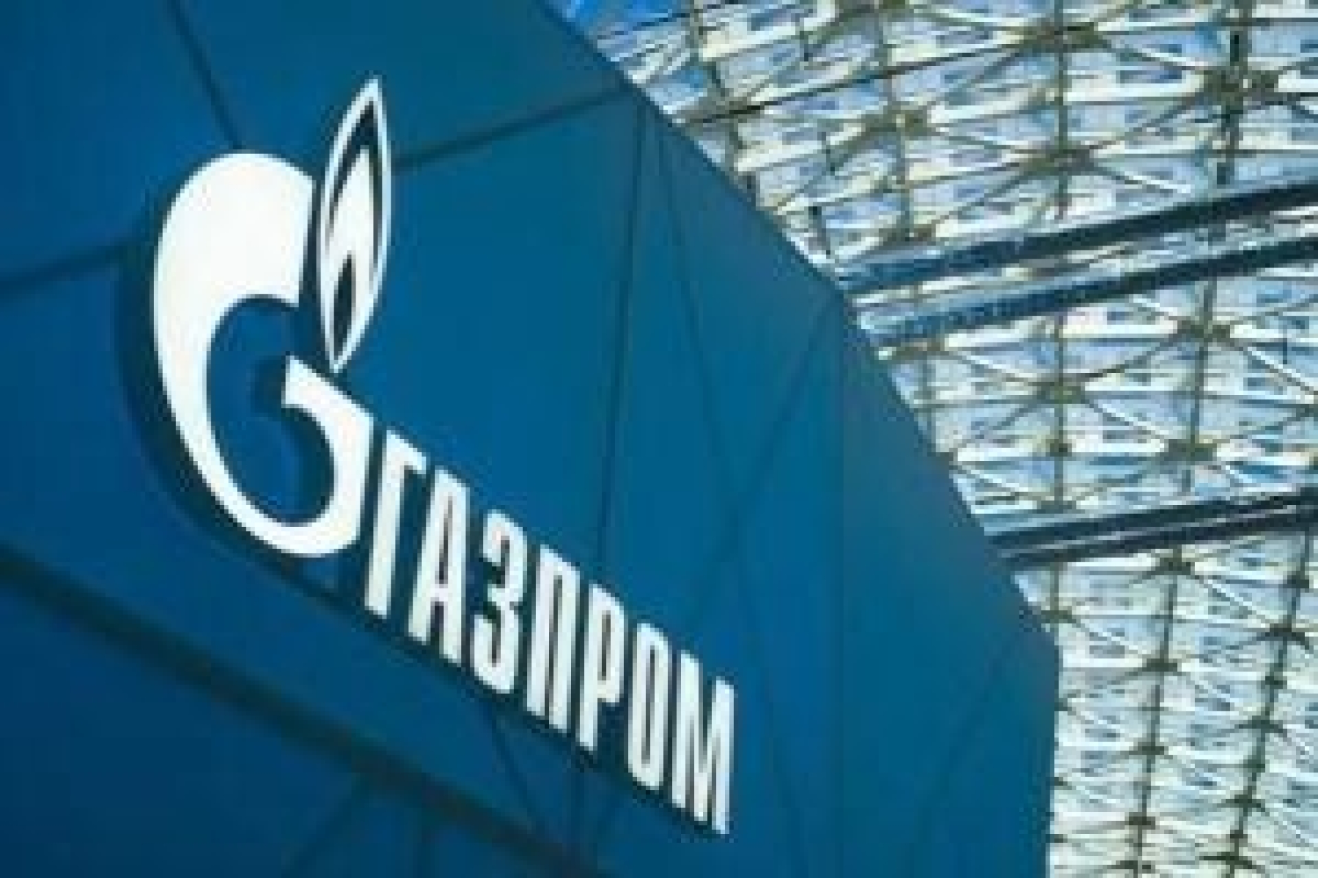 "Газпром" оспорил многомиллиардный штраф