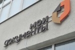 В МФЦ Москвы опровергли утечку данных