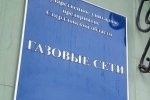 "Газовые сети" приведут к Куйвашеву?