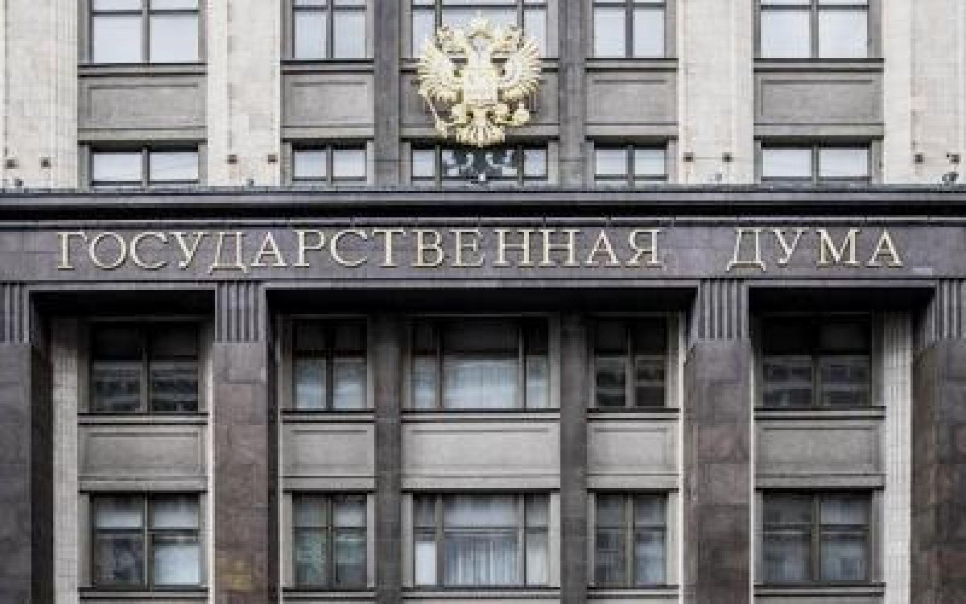 Госдума одобрила запрет на рекламу и пропаганду психоактивных веществ