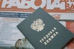 В России за неделю на 2,5% выросло число безработных