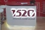 Код "1520": спасайся кто может?