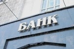 Forbes назвал самые надежные российские банки