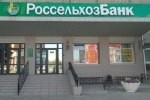 Отруби для  "Россельхоза"