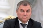 Володин: действия Вашингтона наносят ущерб глобальной безопасности