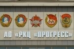 "Прогресс" пошел в регресс: Рогозинский хаос в "Роскосмосе"