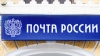 "Почта России" спустит зарплаты на апгрейт