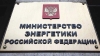 Путин обсудил с Новаком и Миллером готовность энергетического комплекса к зиме